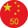 CHINA50