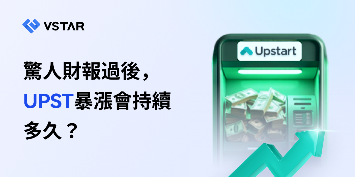 驚人財報過後，UPST暴漲會持續多久？